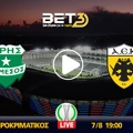 Άρης Λεμεσού - ΑΕΚ κανάλι ▶️ Που μπορώ να το δω