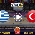 Ελλάδα - Τουρκία κανάλι ▶️ Που μπορώ να το δω