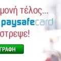 Magicbet: Φουλ της προσφοράς με Paysafe!