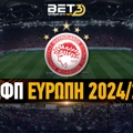 Ολυμπιακός Ευρώπη 2024-25: Είπε «αντίο» με νίκη