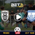 ΠΑΟΚ - Απόλλων Λεμεσού κανάλι ▶️ Που μπορώ να το δω
