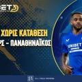 Ρέιντζερς - Παναθηναϊκός: Οι καλύτερες προσφορές* ΧΩΡΙΣ ΚΑΤΑΘΕΣΗ