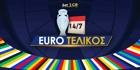 Euro 24 Τελικός: Μάθετε τα πάντα για το μεγάλο παιχνίδι Euro 24 Τελικός: Μάθετε τα πάντα για το μεγάλο παιχνίδι