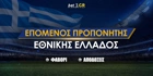 Ο Ιβάν Γιοβάνοβιτς νέος προπονητής της Εθνικής Ελλάδος Ο Ιβάν Γιοβάνοβιτς νέος προπονητής της Εθνικής Ελλάδος