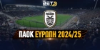 ΠΑΟΚ Ευρώπη: Είπε αντίο στο ευρωπαϊκό όνειρο ΠΑΟΚ Ευρώπη: Είπε αντίο στο ευρωπαϊκό όνειρο
