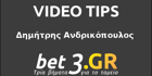 Οδηγώ και σκέφτομαι μια δυάδα με απόδοση άνω του 4,40!