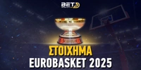 eurobasket-2025-apodoseis-stoixima.jpg