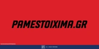 pamestoixima-new-deltia-typou (2).jpg