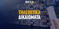 thleoptika-dikaiwmata_bet3-new-logo.jpg