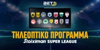tileoptiko-programma-souper-ligk.jpg