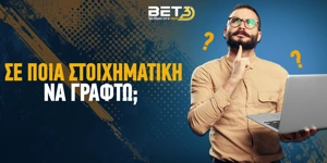 1200x600-se-poia-stoixhmatikh-na-graftw-BET3-new-logo-v2 (1).jpg