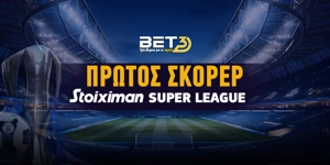 Πρώτος Σκόρερ Stoiximan Super League: Αυτός έχει τον πρώτο λόγο
