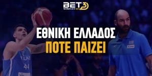 bet3_ethniki-elladas-basket_20-02.jpg