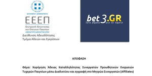Το bet3.GR απέκτησε Άδεια Καταλληλότητας Συνεργάτη