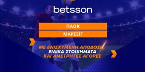 Europa League & Europa Conference League με Ενισχυμένες Αποδόσεις