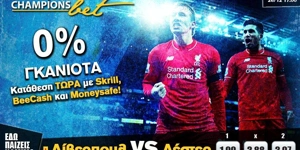 Extra απόδοση Premier League: Η πρωτοπόρος Λέστερ στο Λίβερπουλ