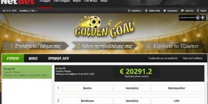 NetBet & Golden Goal: Τι είναι