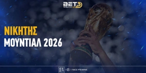 Οι αποδόσεις για τον νικητή Μουντιάλ 2026