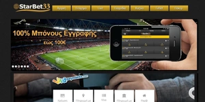 Starbet33 bonus: ΚΑΤΑΡΓΗΘΗΚΕ