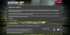 Statusbet αναστολή λειτουργίας: Αναλήψεις έως 23 Νοέμβρη