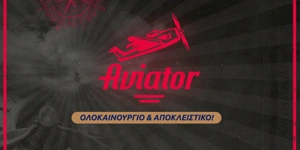 Aviator στο Stoiximan Live Casino: Στοίχημα νέας εποχής - Πώς παίζεται