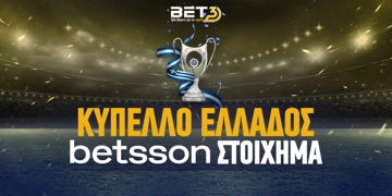 Κύπελλο Ελλάδος Στοίχημα: Ολοκληρώνεται η League Phase!