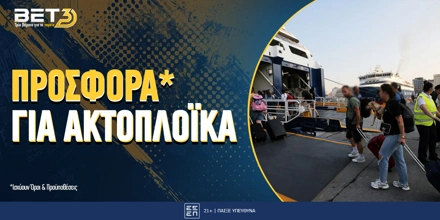 Δεν κληρώθηκες στον Κοινωνικό Τουρισμό; Έχεις 2η ευκαιρία! 1200x600-bet3-prosfora-gia-aktoploika.jpg