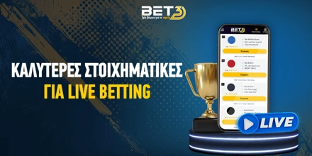 Καλύτερες στοιχηματικές για live betting 1200x600-stoixhmatikes-live-betting--BET3-new-logo-v2.jpg