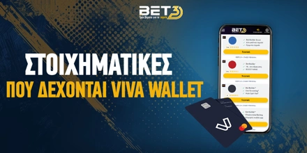 1200x600-stoixhmatikes-vivawallet--BET3.jpg