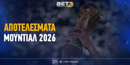 bet3-apotelesmata-mundial-2026.jpg