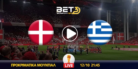dania-ellada-kanali-live-streaming.jpg