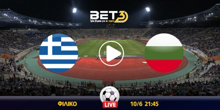 Ελλάδα - Βουλγαρία κανάλι ▶️ Που μπορώ να το δω ellada-boylgaria-kanali-live-streaming.jpg