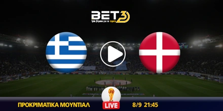 ellada-dania-kanali-live-streaming.jpg