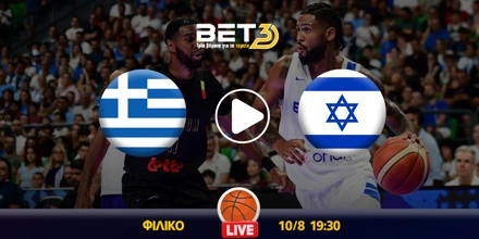 ellada-israhl-bet3.jpg