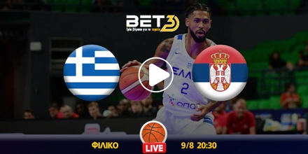 ellada-serbia-kanali-live-streaming.jpg