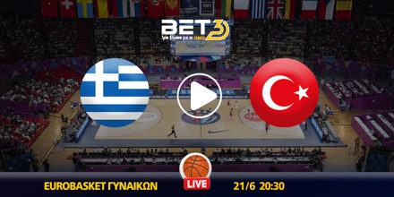 Ελλάδα - Τουρκία κανάλι ▶️ Που μπορώ να το δω ellada-toyrkia-kanali-live-streaming.jpg