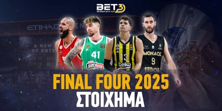 Final Four 2025 Ομάδες - Πρόγραμμα - Στοίχημα final-four-2024-omades-programma-stoixima.jpg