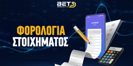 Κέρδη από στοίχημα στη φορολογική δήλωση forologia-stoiximatos-VERSION-2_bet3_new-logo.jpg