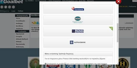 e-banking & κατάθεση στο γκισέ από τη Goalbet