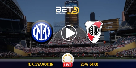 inter-riber-pleit-kanali-live-streaming.jpg