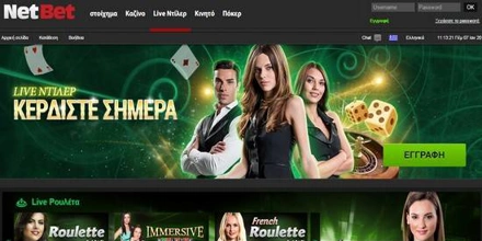 NetBet: Δίκαιο καζίνο με εξασφαλισμένο υψηλό payout