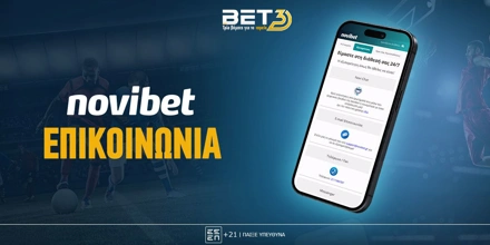Πώς θα επικοινωνήσεις με τη Novibet; Αναλυτικός οδηγός εξυπηρέτησης