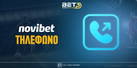 Πώς θα έρθετε σε επικοινωνία με τη Novibet;