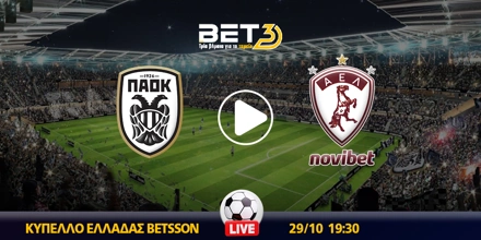 ΠΑΟΚ - ΑΕΛ Novibet κανάλι ▶️ Που μπορώ να το δω
