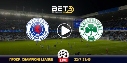 reintzers-panathinaikos-kanali-pou-boro-na-to-do.jpg