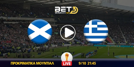 skotia-ellada-kanali-live-streaming.jpg
