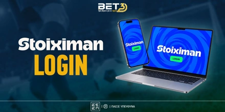 stoiximan-login.jpg