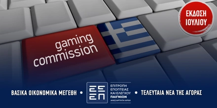 Πάνω από 12 δις τα πονταρίσματα των Ελλήνων το πρώτο πεντάμηνο του 2024!