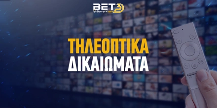 Τηλεοπτικά Δικαιώματα Πρωταθλημάτων: Εδώ θα δεις κάθε διοργάνωση! thleoptika-dikaiwmata_bet3-new-logo.jpg