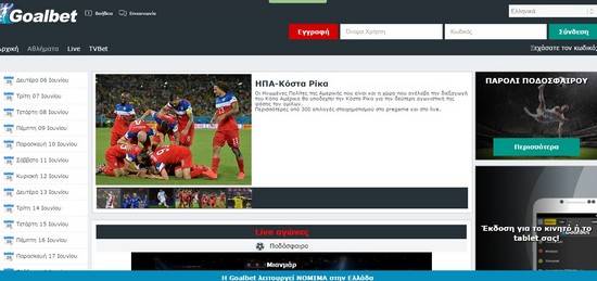 Goalbet-new-skin-Costa-Rica-06-06-2016